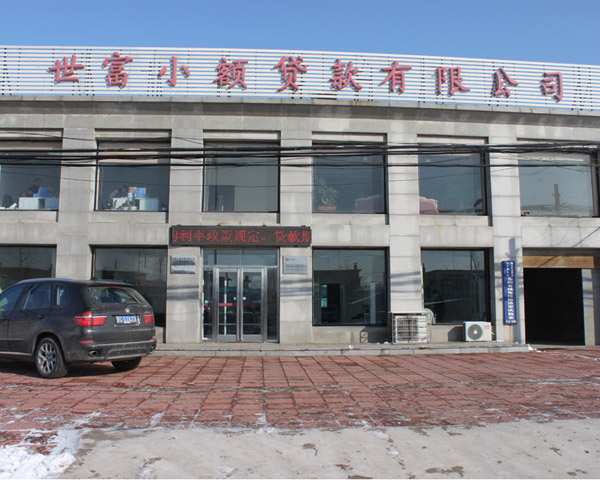 企业展示
