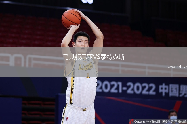 马其顿尼亚VS泰特克斯