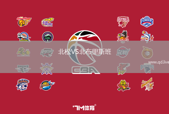 北松VS北布里斯班
