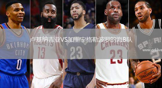 卢基纳吉亚VS加里宁格勒波罗的海B队